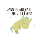 十二支うまのような何か 年末年始ver.（個別スタンプ：6）