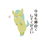 十二支うまのような何か 年末年始ver.（個別スタンプ：10）