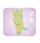 十二支うまのような何か 年末年始ver.（個別スタンプ：12）