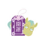 十二支うまのような何か 年末年始ver.（個別スタンプ：23）