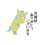 十二支うまのような何か 年末年始ver.（個別スタンプ：25）