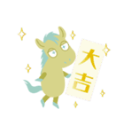 十二支うまのような何か 年末年始ver.（個別スタンプ：29）