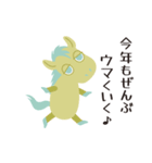 十二支うまのような何か 年末年始ver.（個別スタンプ：33）
