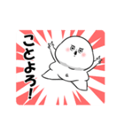 動けるぽっちゃり白丸赤太郎(年末年始2026)（個別スタンプ：6）