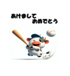 十二支全部 あけおめ 年賀状 野球（個別スタンプ：5）