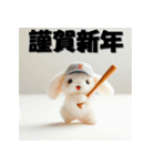 十二支全部 あけおめ 年賀状 野球（個別スタンプ：11）