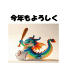 十二支全部 あけおめ 年賀状 野球（個別スタンプ：15）