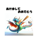十二支全部 あけおめ 年賀状 野球（個別スタンプ：17）