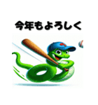 十二支全部 あけおめ 年賀状 野球（個別スタンプ：21）