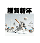 十二支全部 あけおめ 年賀状 野球（個別スタンプ：25）