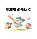 十二支全部 あけおめ 年賀状 野球（個別スタンプ：28）