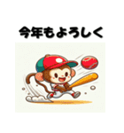 十二支全部 あけおめ 年賀状 野球（個別スタンプ：29）