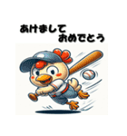 十二支全部 あけおめ 年賀状 野球（個別スタンプ：33）