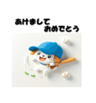 十二支全部 あけおめ 年賀状 野球（個別スタンプ：36）