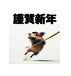 十二支全部 あけおめ 年賀状 野球（個別スタンプ：38）