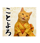 あけおめ猫の年末年始スタンプ（個別スタンプ：14）