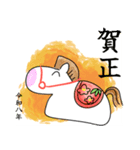 あけおめ！水彩馬（個別スタンプ：1）