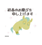 十二支うまのような何か カスタム 年末年始（個別スタンプ：6）