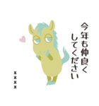 十二支うまのような何か カスタム 年末年始（個別スタンプ：10）