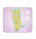 十二支うまのような何か カスタム 年末年始（個別スタンプ：12）