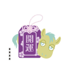 十二支うまのような何か カスタム 年末年始（個別スタンプ：23）