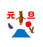 踊る！馬！お正月スタンプ（個別スタンプ：5）