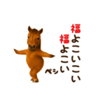 踊る！馬！お正月スタンプ（個別スタンプ：16）