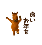 踊る！馬！お正月スタンプ（個別スタンプ：20）
