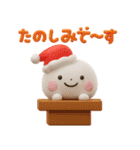 誰でも年末年始に使える3Dスタンプだよ（個別スタンプ：16）