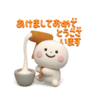 誰でも年末年始に使える3Dスタンプだよ（個別スタンプ：20）