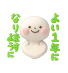 誰でも年末年始に使える3Dスタンプだよ（個別スタンプ：37）