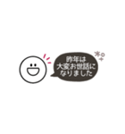 動くスマイル◎省スペース年末年始2026（個別スタンプ：6）