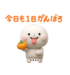 誰でも年末年始に使える3Dカスタムスタンプ（個別スタンプ：26）