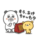 パンダおっさん プチ 2026（個別スタンプ：22）