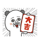 パンダおっさん プチ 2026（個別スタンプ：32）