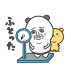 パンダおっさん プチ 2026（個別スタンプ：35）