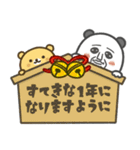 パンダおっさん プチ 2026（個別スタンプ：36）