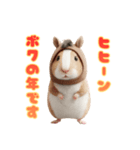 ハムウマくんのウマくいく新年スタンプ（個別スタンプ：2）