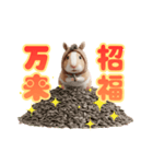 ハムウマくんのウマくいく新年スタンプ（個別スタンプ：4）