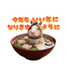 ハムウマくんのウマくいく新年スタンプ（個別スタンプ：8）