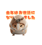ハムウマくんのウマくいく新年スタンプ（個別スタンプ：9）