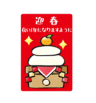 BIG！水彩の毎年使えるやさしいお正月（個別スタンプ：4）