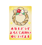 BIG！水彩の毎年使えるやさしいお正月（個別スタンプ：8）