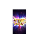 飛び出す★あけおめスタンプ2026年（個別スタンプ：9）