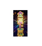 飛び出す★あけおめスタンプ2026年（個別スタンプ：15）