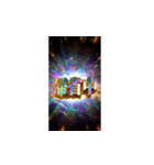 飛び出す★あけおめスタンプ2026年（個別スタンプ：17）