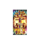 飛び出す★あけおめスタンプ2026年（個別スタンプ：23）