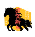 あけおめ！しっかりご挨拶馬シルエット（個別スタンプ：4）