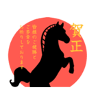あけおめ！しっかりご挨拶馬シルエット（個別スタンプ：7）
