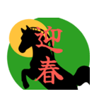 あけおめ！しっかりご挨拶馬シルエット（個別スタンプ：8）